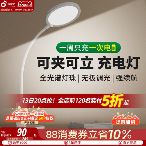 孩视宝夹子护眼灯写作业卧室床头