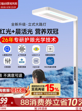 孩视宝大路灯护眼灯学习专用学生儿童阅读灯全光谱立式落地台灯e5