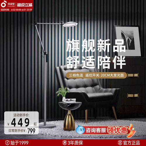 孩视宝落地台灯学习专用政府补贴