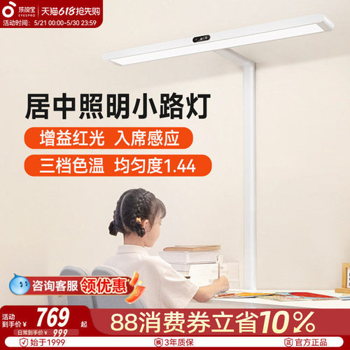孩视宝护眼大路灯学习可用