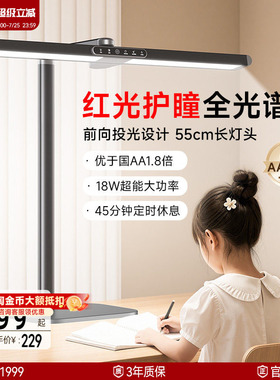 孩视宝护眼全光谱台灯儿童学习专用防近视学生宿舍桌面阅读灯FX3R