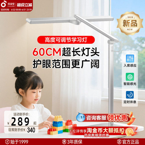孩视宝护眼学习专用近视防控台灯全光谱儿童桌面大学生宿舍阅读灯