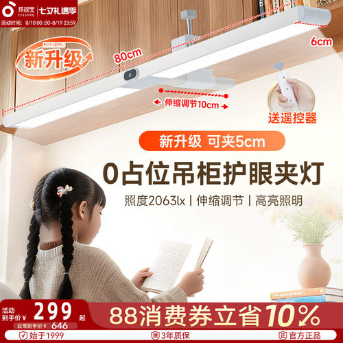 孩视宝夹式磁吸小路灯