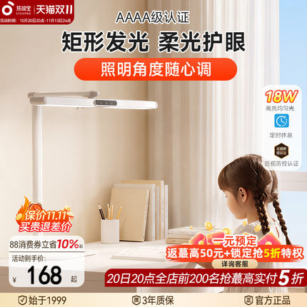孩视宝全光谱护眼台灯儿童学习专用近视防控学生桌面阅读灯写作业
