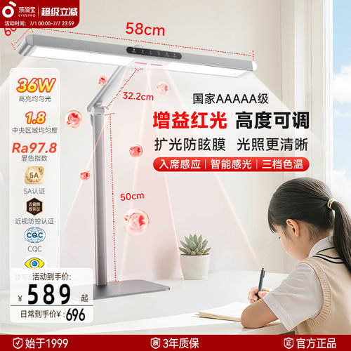 孩视宝护眼台灯儿童学习专用近视防控全光谱大学生宿舍桌面阅读灯