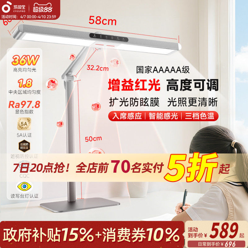 孩视宝护眼台灯儿童学习专用近视防控全光谱大学生宿舍桌面阅读灯