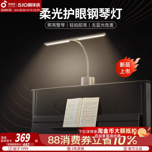 孩视宝充电护眼钢琴儿童