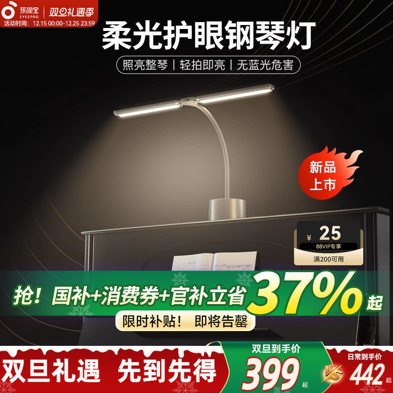 孩视宝充电护眼钢琴灯儿童专业练琴琴谱专用学习阅读台灯乐谱台灯