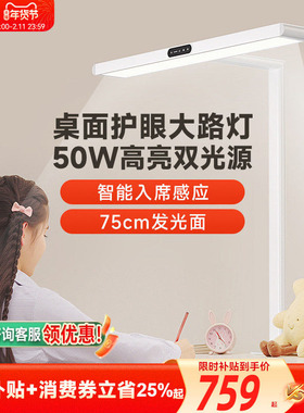 孩视宝护眼桌面大路灯台灯学习专用防控近视全光谱阅读小学生i01