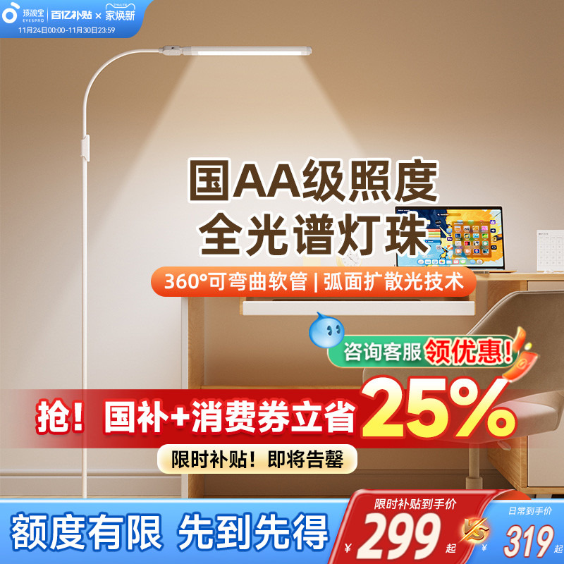 孩视宝阅读练琴古筝护眼立式台灯