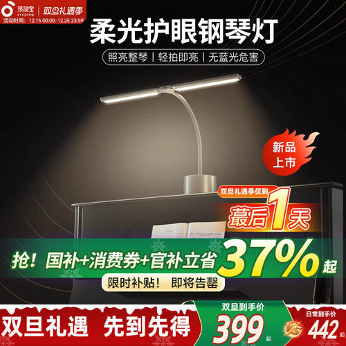 孩视宝充电护眼钢琴儿童