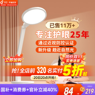 孩视宝台灯学习专用护眼床头大学生全光谱儿童书桌阅读宿舍工作灯