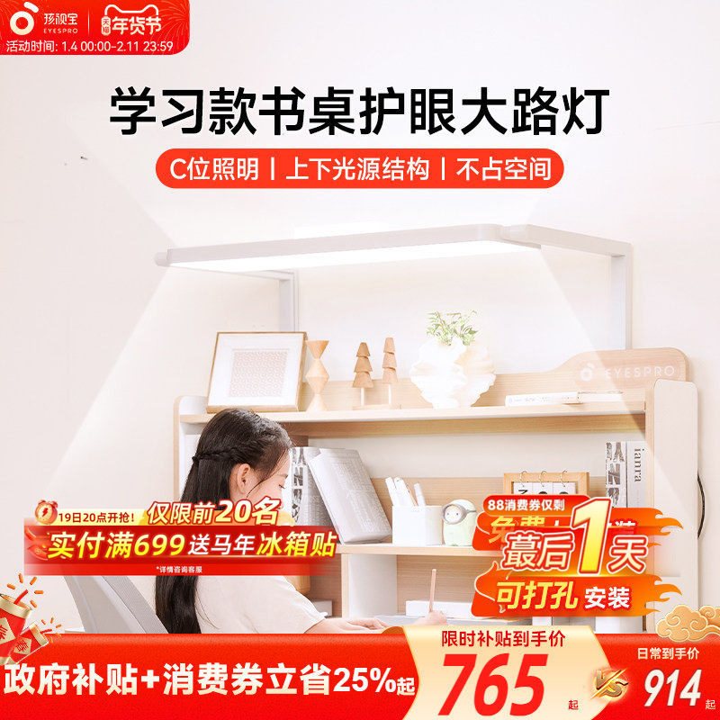 孩视宝护眼台灯学习专用儿童壁挂书桌大路灯教室悬挂阅读夹灯新款,家装灯饰光源,阅读台灯(护眼灯/写字灯),淘宝优惠券,粉丝福利购,淘宝优惠卷