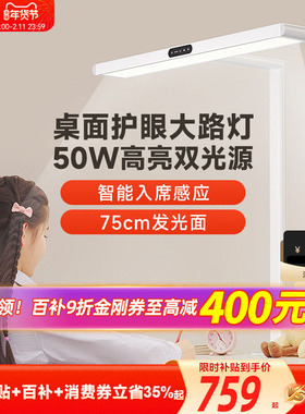 孩视宝护眼桌面大路灯台灯学习专用防控近视全光谱阅读小学生i01