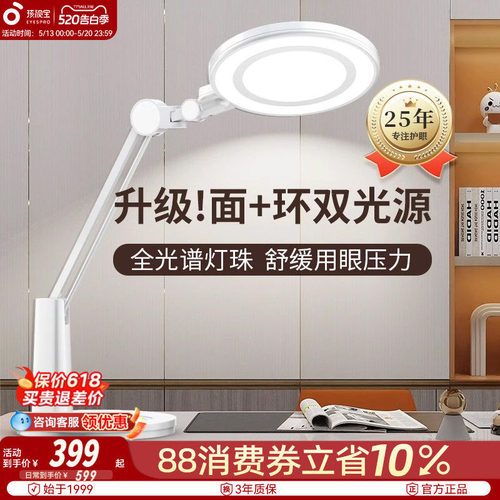 孩视宝护眼灯国aa级防蓝光