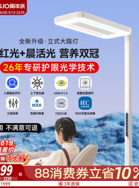 孩视宝大路灯护眼灯学习专用学生儿童阅读灯全光谱立式落地台灯e5