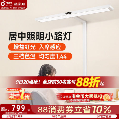 孩视宝护眼大路灯学习可用