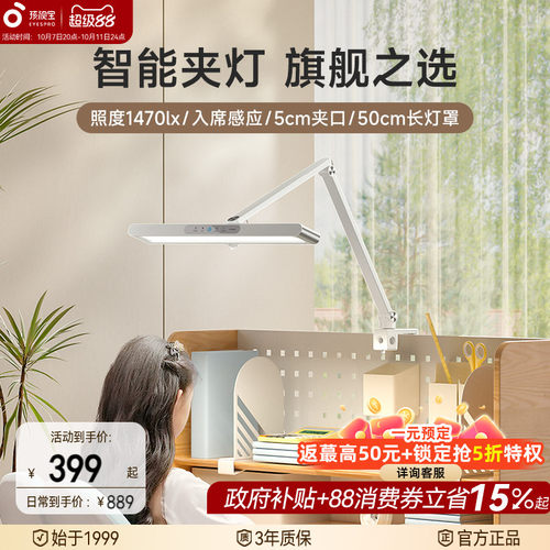 孩视宝学习书桌夹灯护眼台灯