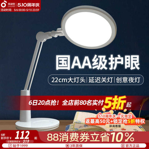国AA级照度 智能感光 22CM大面柔光