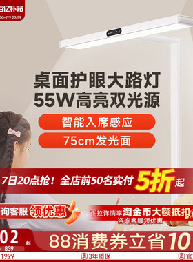 孩视宝护眼桌面大路灯台灯学习专用防控近视全光谱阅读小学生i01