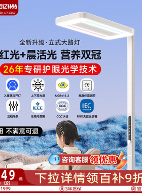 孩视宝大路灯护眼灯学习专用学生儿童阅读灯全光谱立式落地台灯e5