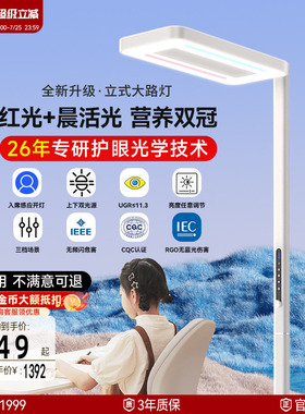 孩视宝大路灯护眼灯学习专用学生儿童阅读灯全光谱立式落地台灯e5