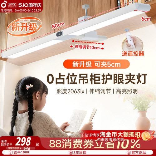孩视宝夹式磁吸小路灯