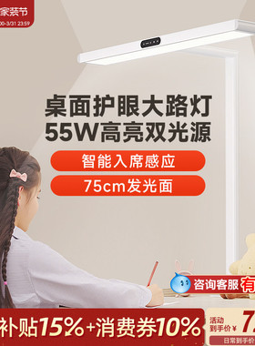 孩视宝护眼桌面大路灯台灯学习专用防控近视全光谱阅读小学生i01