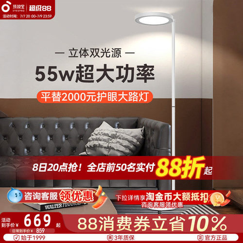 孩视宝护眼阅读落地台灯政府补贴
