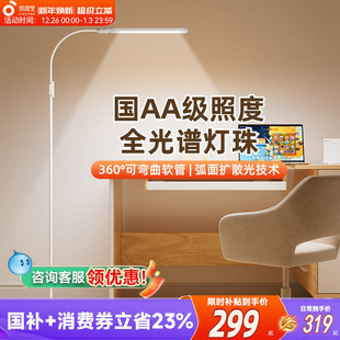 孩视宝全光谱落地台灯护眼客厅卧室儿童学习专用钢琴立式 床头阅读