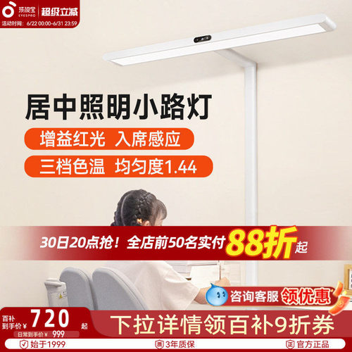 孩视宝护眼大路灯学习可用