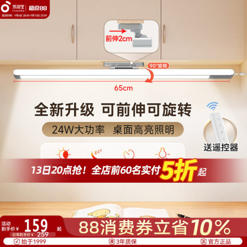 孩视宝悬挂小路灯台灯酷毙灯