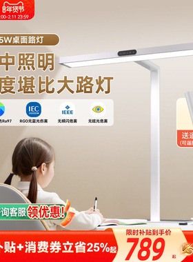孩视宝护眼桌面大路灯立式台灯学习专用儿童学生书桌台式阅读i01
