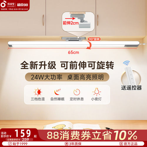 孩视宝悬挂小路灯台灯酷毙灯