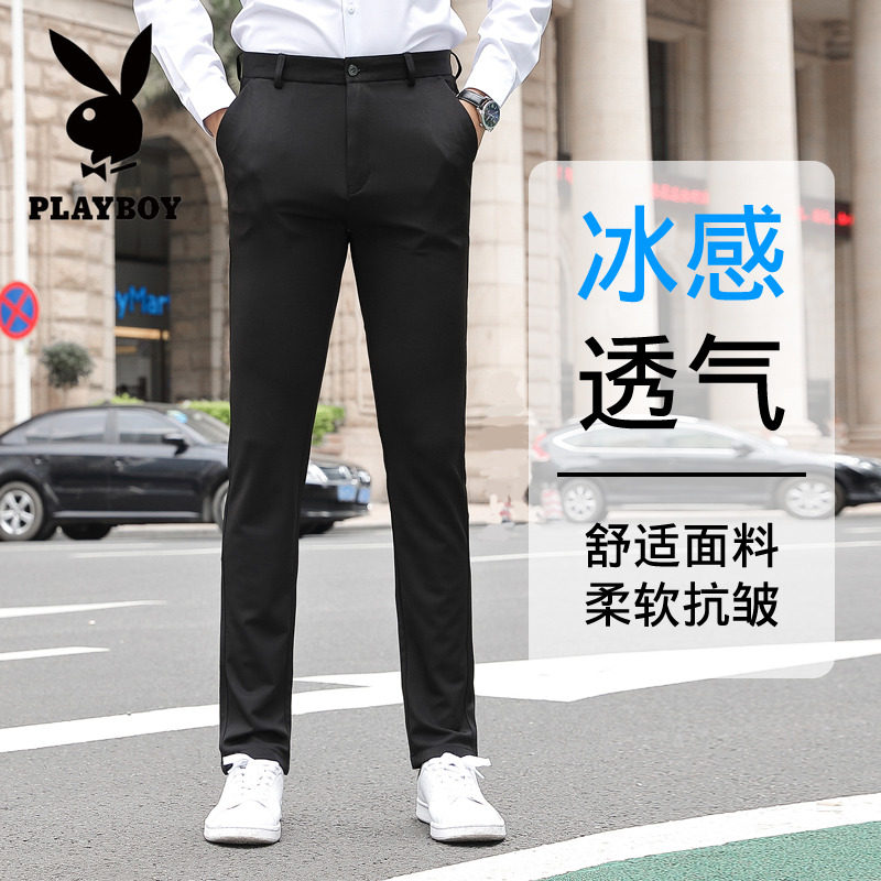 花花公子西裤男士休闲裤夏季黑色薄款冰丝弹力修身直筒商务男裤子