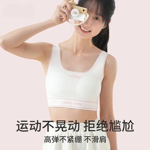 发育期初中少女运动内衣防震背心学生薄款文胸中大童女孩内衣正品