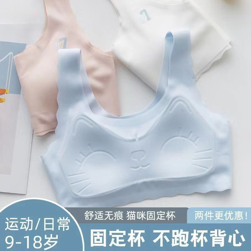 无痕美背女童内衣发育期学生固定杯背心学生初中生防凸点文胸