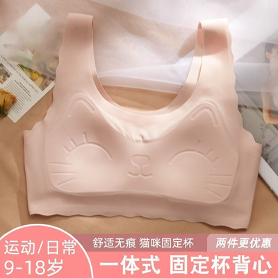 固定杯女童发育期少女内衣背心初中生学生高中生无痕文胸大童