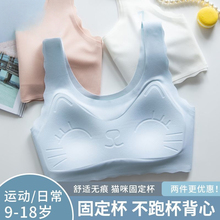 内衣发育期学生固定杯内衣女童背心学生初中生高中生少女文胸