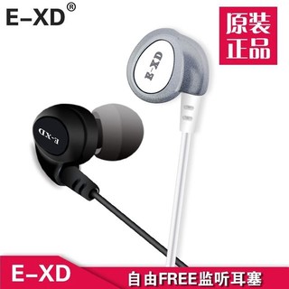 E-XD黎明Dawn塞手机网络K歌监听音乐耳机