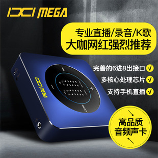 IXIMEGAM6IXI MEGA外置USB声卡套装直播设备K歌喊麦手机电脑通用