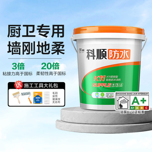 科顺卫生间厨卫防水涂料刚性柔性