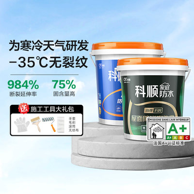 科顺屋面耐寒抗冻高固含防水涂料