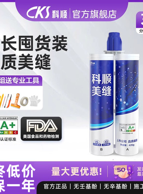 科顺防水美缝剂瓷砖地砖专用美缝胶填缝剂家用美缝施工工具批发价