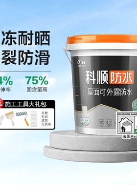 科顺屋顶专用防水补漏材料涂料楼顶房顶阳台外墙防水胶抗裂缝渗水