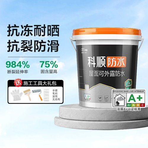 科顺爆款屋顶专用补漏防水材料