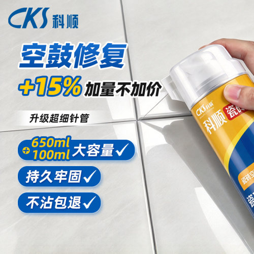 科顺升级大容量瓷砖空鼓修补剂