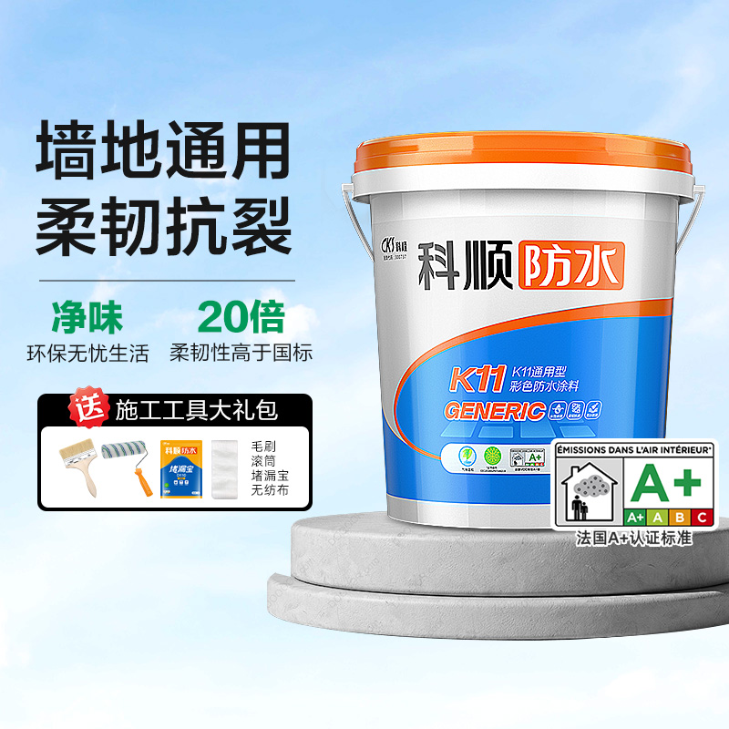 科顺防水涂料卫生间厨房蓝墙绿地