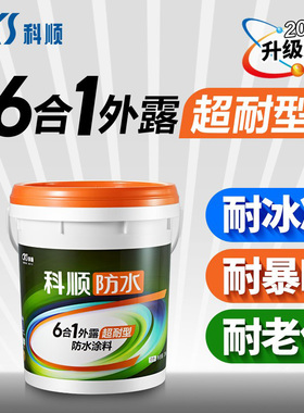 【官方旗舰】科顺防水涂料旗舰店6合1屋顶专用六合一防水胶补漏裂