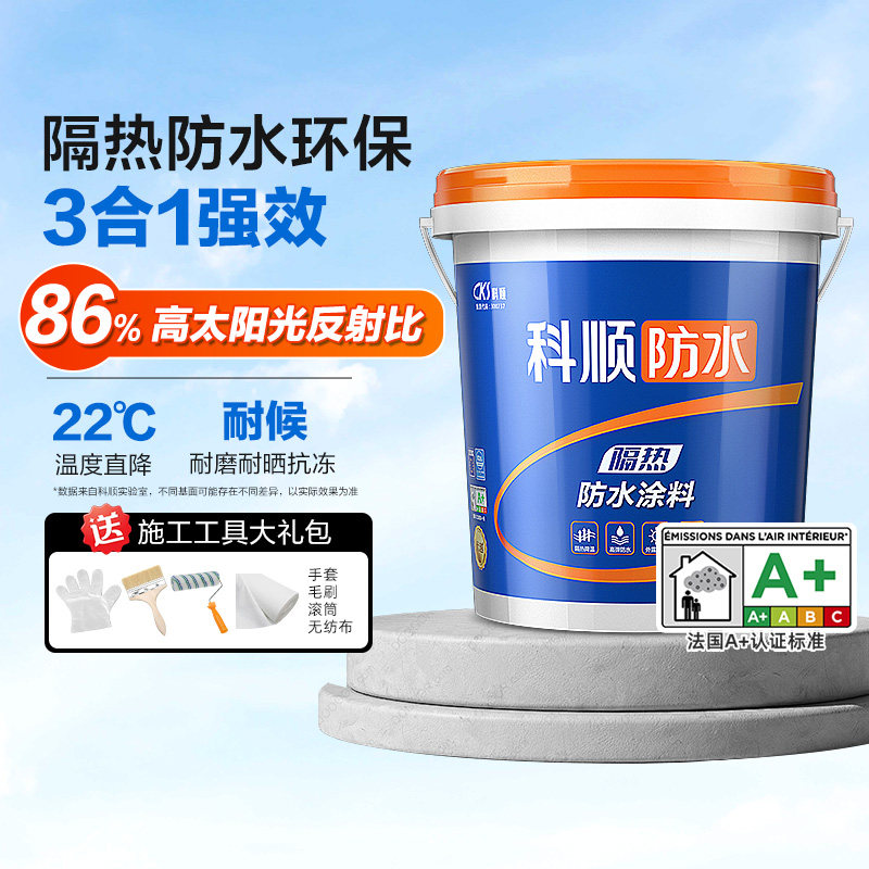 科顺屋顶【隔热】防水补漏材料